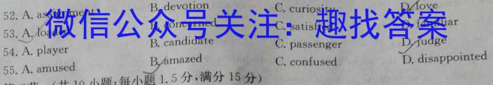安徽鼎尖教育2024-2025学年高二9月联考英语