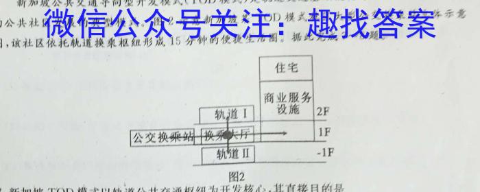江西省2023-2024宜春名校联盟八年级下学期检测一(CZ124b)l地理试卷答案