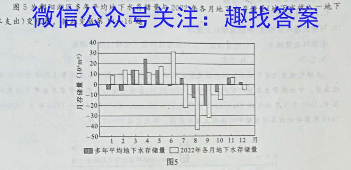 [今日更新]九江市2023-2024学年度上学期期末考试（高一年级）地理h