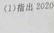 江西省2023-2024学年度七年级下学期期中考试地理试卷l