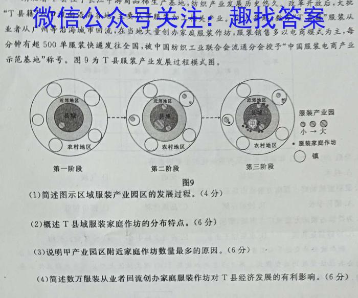 衡水名师卷 2024年高考模拟调研卷(新高考◇)(二)2&政治