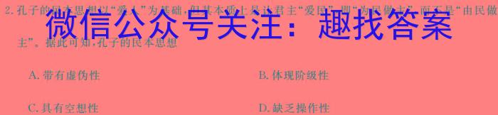 2024年泰安市高三四轮检测(2024.05)历史试题答案