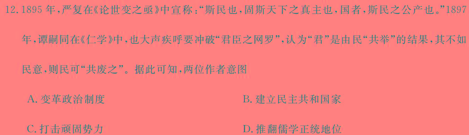 [今日更新]陕西省丹凤县2023~2024学年度八年级第一学期教学质量调研测试历史试卷答案