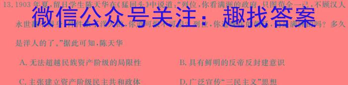 安徽省十联考 合肥一中2024届高三最后一卷历史试题答案