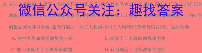 四川省巴中市2023年秋学期高一期末考试政治1