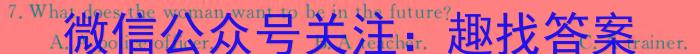 黑龙江省三校联谊2023~2024学年度高二上学期期末考试(4246B)英语