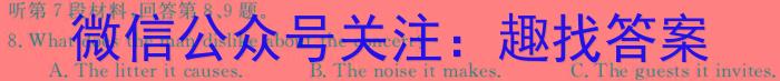 陕西省2023-2024学年度第一学期七年级期末调研试题（卷）E英语试卷答案