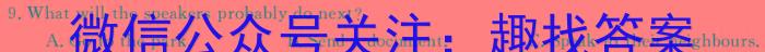 陕西省2023-2024学年度第二学期高一年级4月联考英语