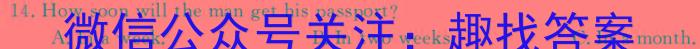 黑龙江省哈三中2024-2025上学期高二期中考试英语