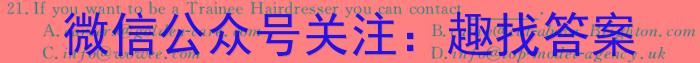 安徽省滁州市2024年中考第一次模拟考试英语试卷答案