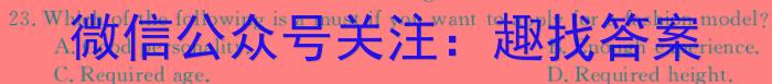 2024届辽宁省高一1月联考(24-235A)英语试卷答案