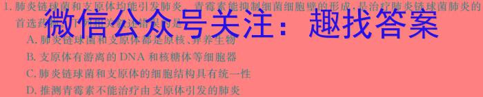 安徽省亳州市蒙城县2023-2024学年度九年级上册学情调研生物学试题答案