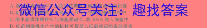 2024年普通高等学校招生全国统一考试样卷(四)4生物学试题答案