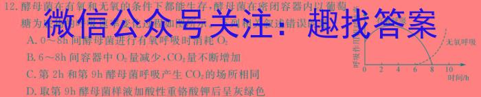 九师联盟·2024届高三2月开学考巩固卷(G)生物学试题答案