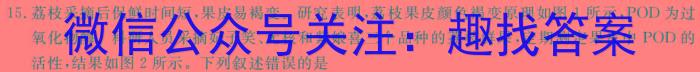 2023-2024学年河南省中招备考试卷(二)生物学试题答案