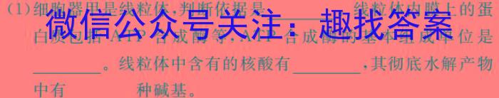 黑龙江省哈尔滨市2024-2025年度上学期九年级开学考试生物学试题答案