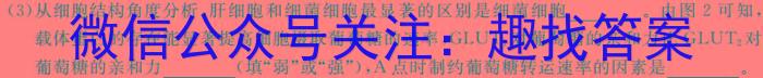 2023-2024学年安徽省七年级下学期学习评价/下学期阶段性练习(4月)生物学试题答案