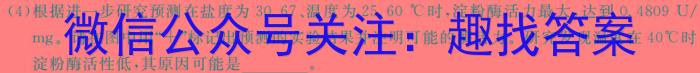 2023~2024学年河南省中招备考试卷(七)7数学