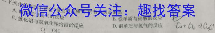 q陕西省渭南市2024届高三教学质量检测[渭南二模](Ⅱ)化学