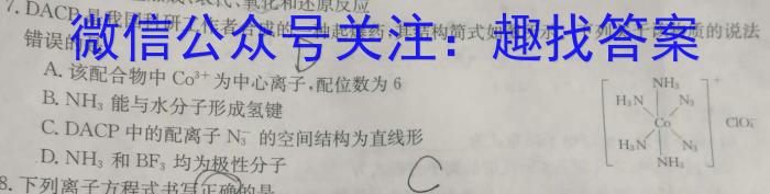 q江西省2025届高三8月联考(25-16C)化学