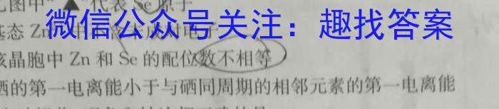 河北省2024年中考模拟示范卷 HEB(二)2化学