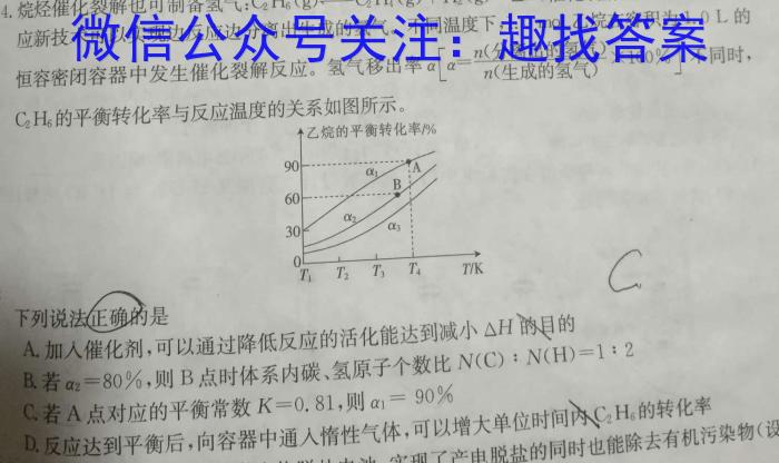 湖北省黄冈中学高三5月第四次模拟考试数学