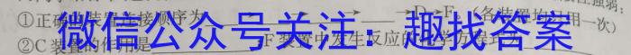 炎德英才大联考 长郡中学2023年下学期高二期末考试化学