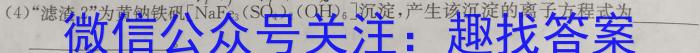 衡水名师卷2023-2024高考模拟压轴卷(二)2化学