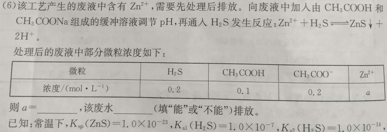 1云南省2023~2024学年高二年级下学期期中教学质量监测化学试卷答案
