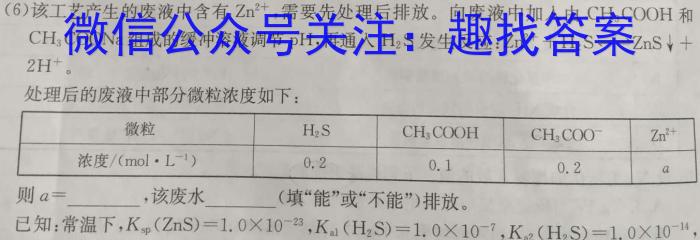 山西省2024年中考第二次调研考试化学