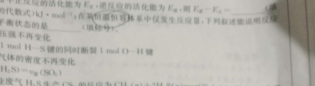 【热荐】陕西省榆阳区2023-2024学年度第一学期七年级期末检测A化学