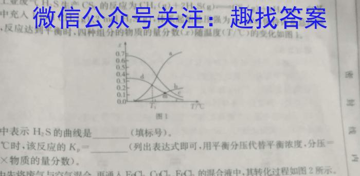 2024年陕西教育联盟高三模拟卷（243573Z）化学