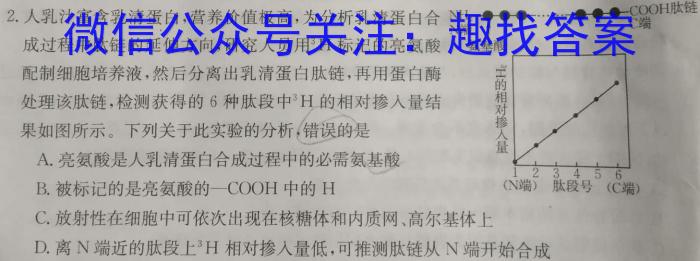 ［内蒙古大联考］内蒙古2025届高三年级8月联考数学
