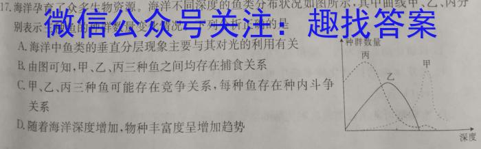 河北省2024年初三模拟演练（八）生物学试题答案