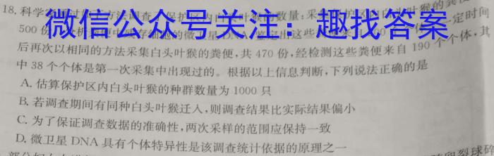 [石家庄一检]石家庄市2024年普通高中学校毕业年级教学质量检测(一)1生物学试题答案