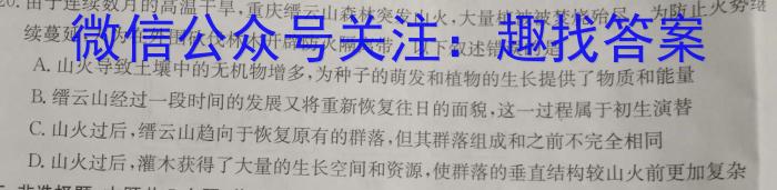 安徽省无为三中2023-2024学年度第二学期九年级学情调研生物学试题答案