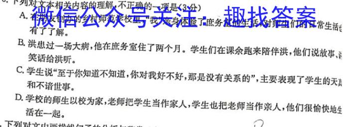 山东名校考试联盟高三年级下学期开学联考(2024.2)语文