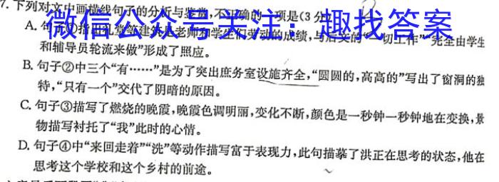 河南省洛阳市偃师区2023-2024学年七年级第一学期期末质量检测试卷语文