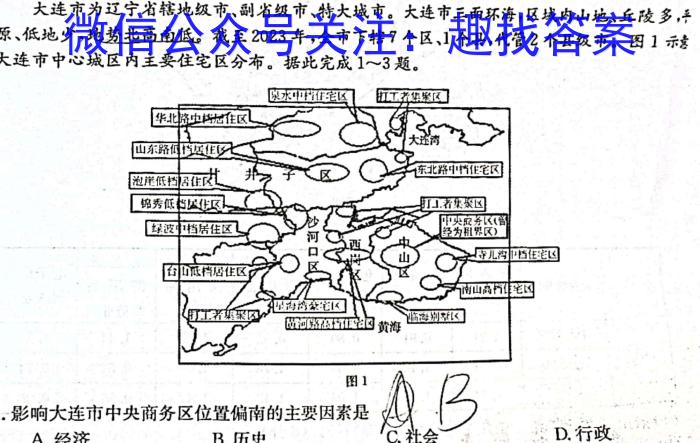 [今日更新]安徽省安庆市2023~2024学年度高一第一学期期末教学质量监测地理h