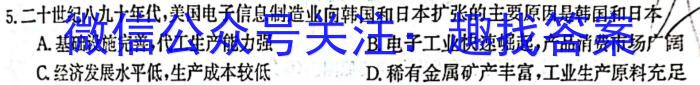 河南省2023-2024学年度八年级综合第七次月考（七）地理试卷答案