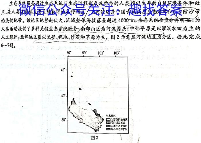 ［湖北大联考］湖北省2023-2024学年第二学期高一下学期5月联考&政治