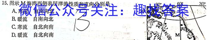 [今日更新]2024年河南省普通高中招生考试模拟试卷(5月)地理h