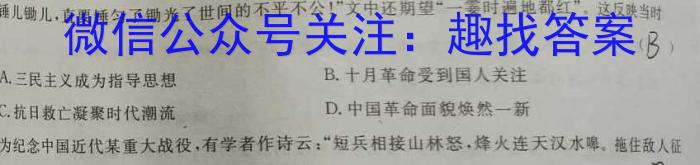 衡水金卷先享题 2023-2024学年度下学期高三 三模考试历史试卷