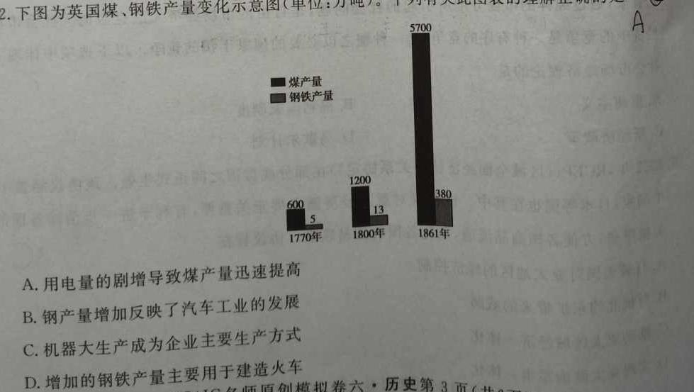 [今日更新]安徽省滁州市2023~2024学年高一第一学期期末联考历史试卷答案