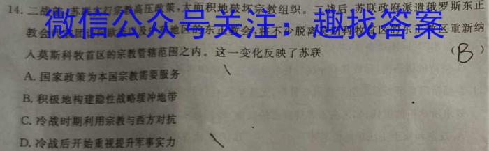 湖北省荆州八县市2023-2024学年度高一第一学期期末联考历史试卷答案