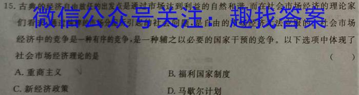 安徽省2023-2024学年度第一学期九年级期末质量检测试卷历史试卷答案