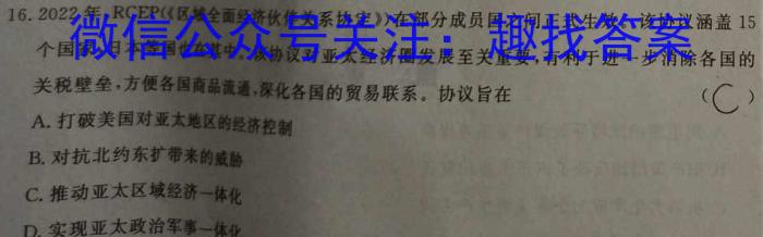 文博志鸿 2024年河南省普通高中招生考试模拟试卷(解密一)历史试卷答案