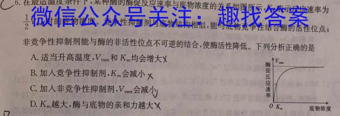河北省2023-2024学年度第一学期七年级完美测评④生物学试题答案