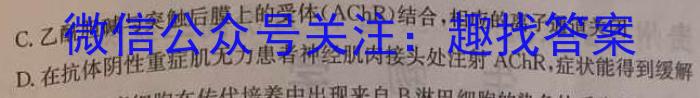 安徽省萧县2023-2024学年七年级下学期阶段练习生物学试题答案