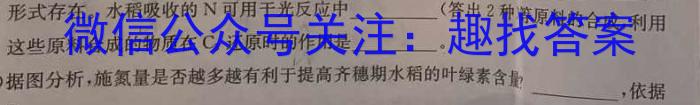 福建省高三年级2024年2月考试(24-337C)生物学试题答案